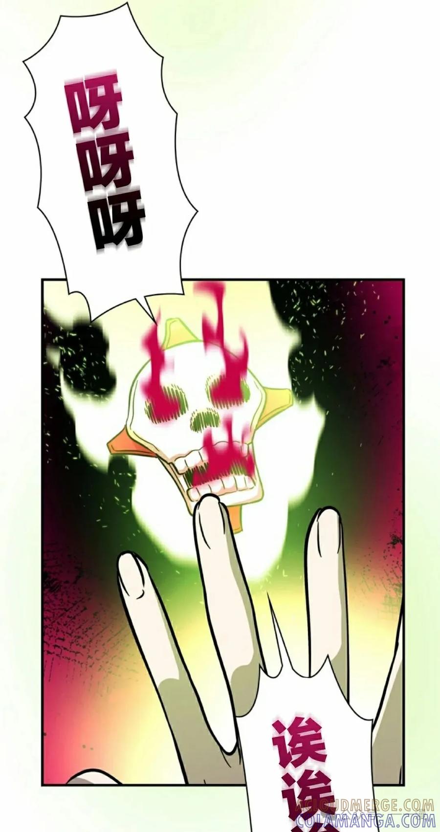《女主角们想杀我》第6集 第52页