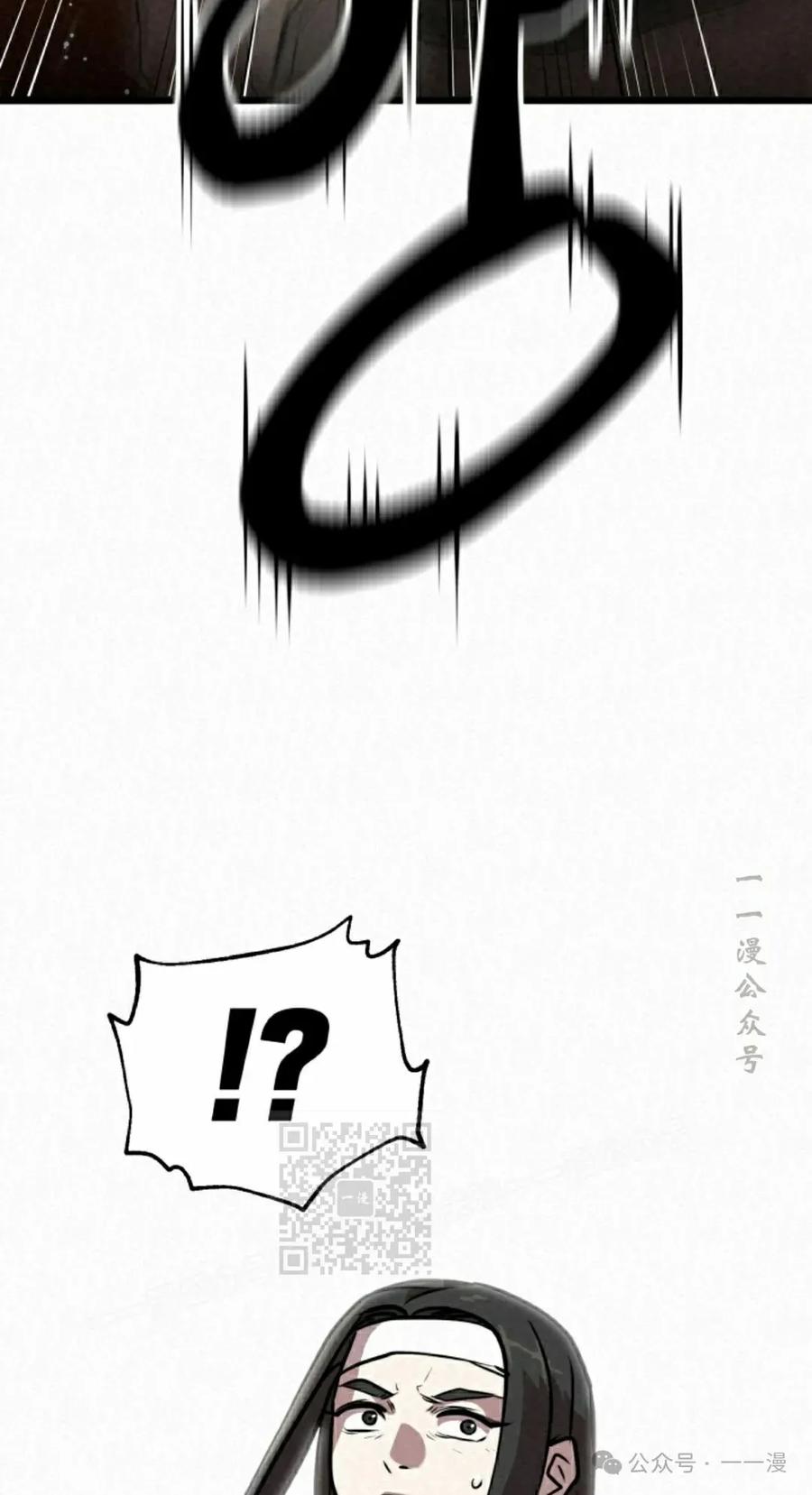 《昆仑剑仙》第6集 第23页