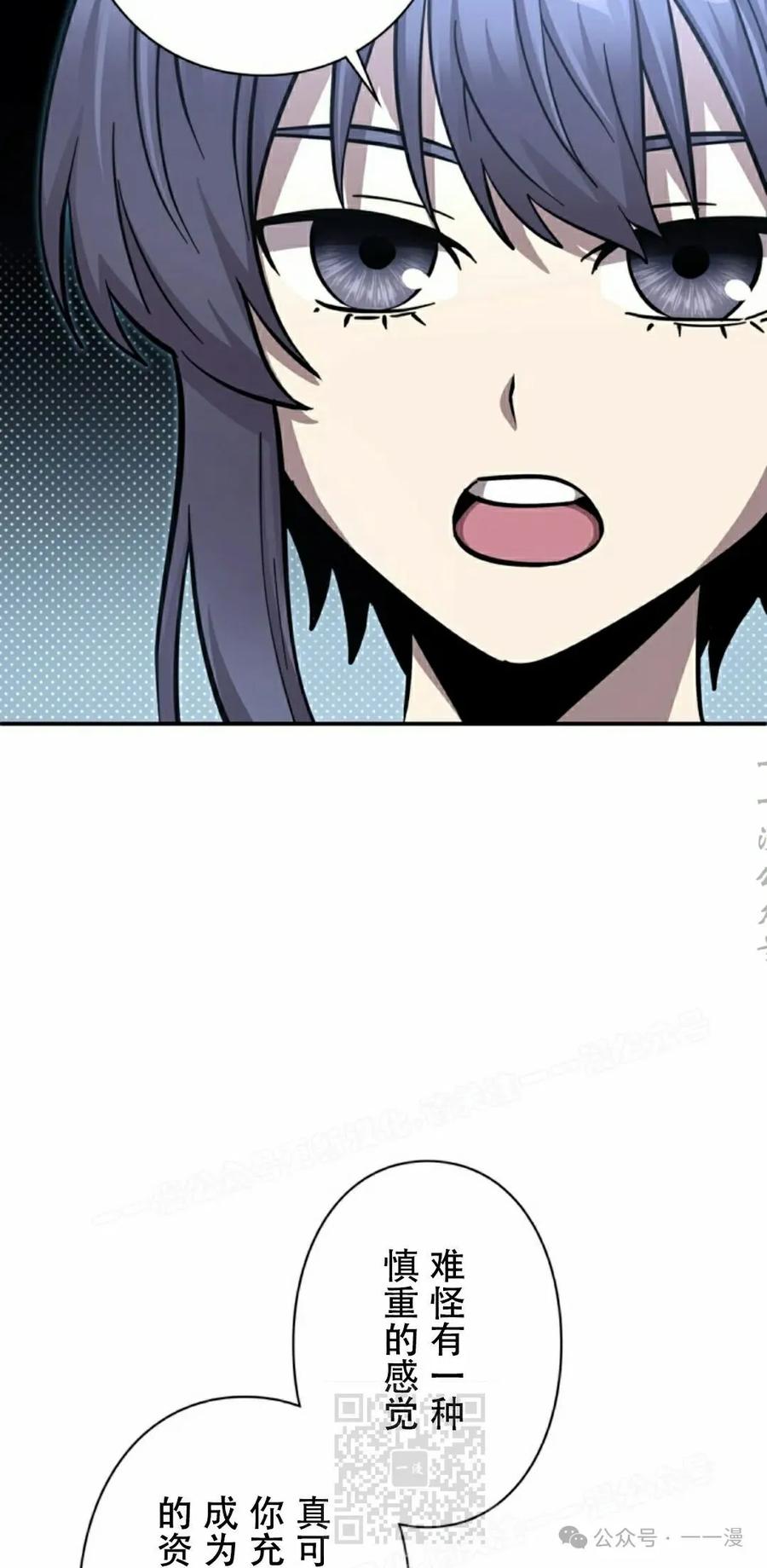 《女主角们想杀我》第6集 第9页