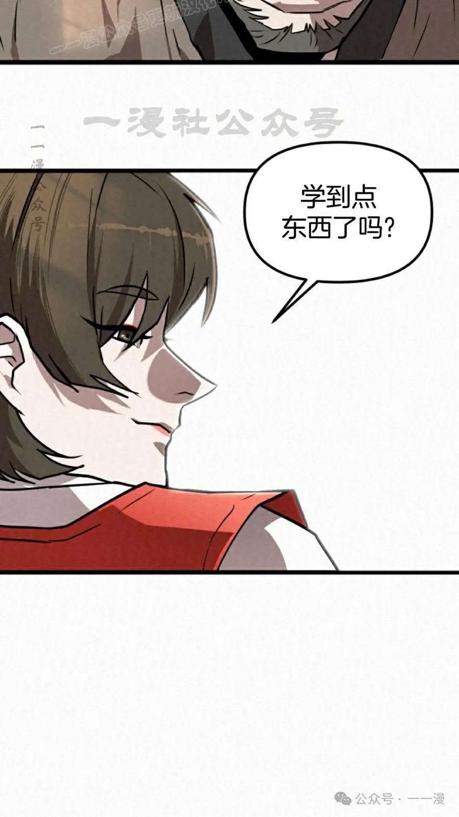 《昆仑剑仙》第6集 第40页