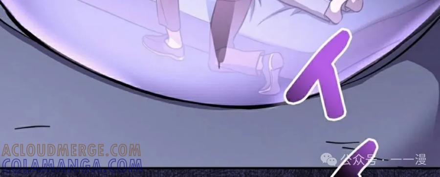 《女主角们想杀我》第6集 第88页