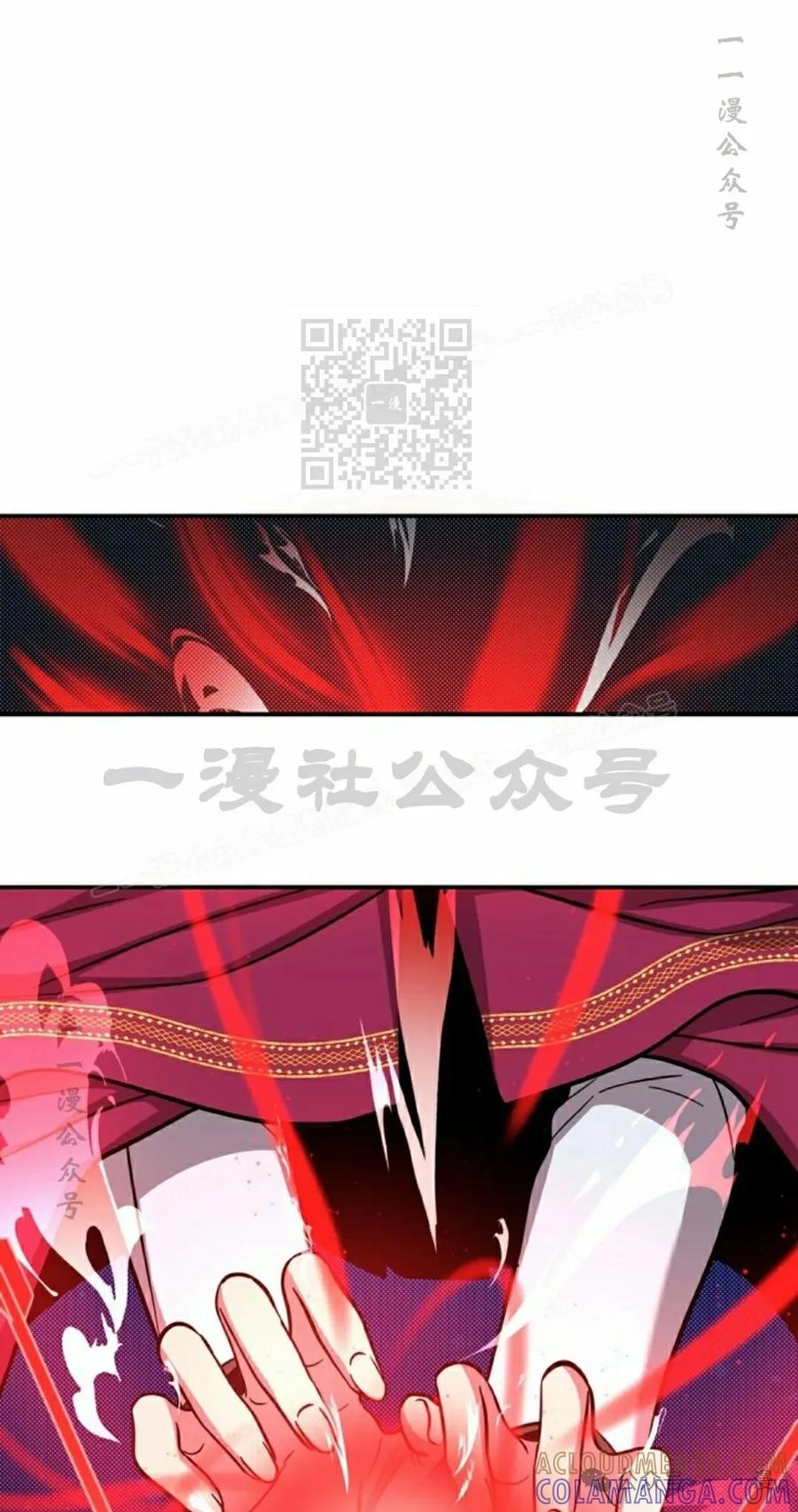 《女主角们想杀我》第6集 第16页