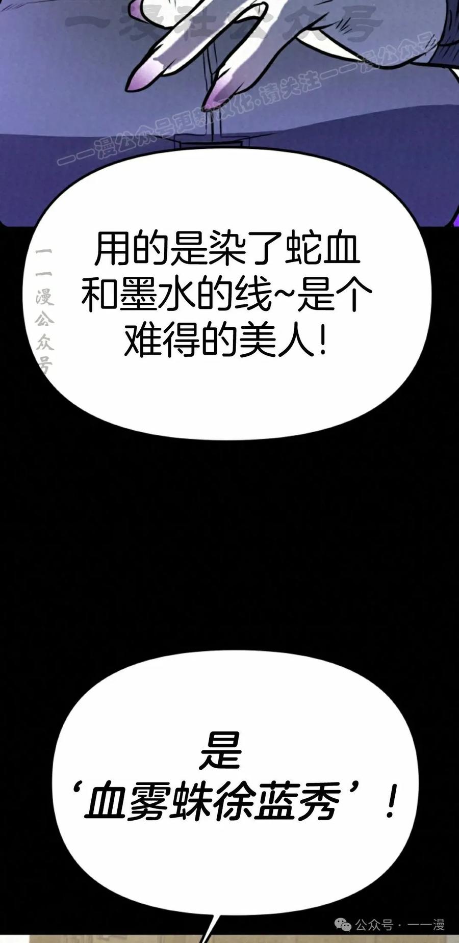 《昆仑剑仙》第6集 第4页