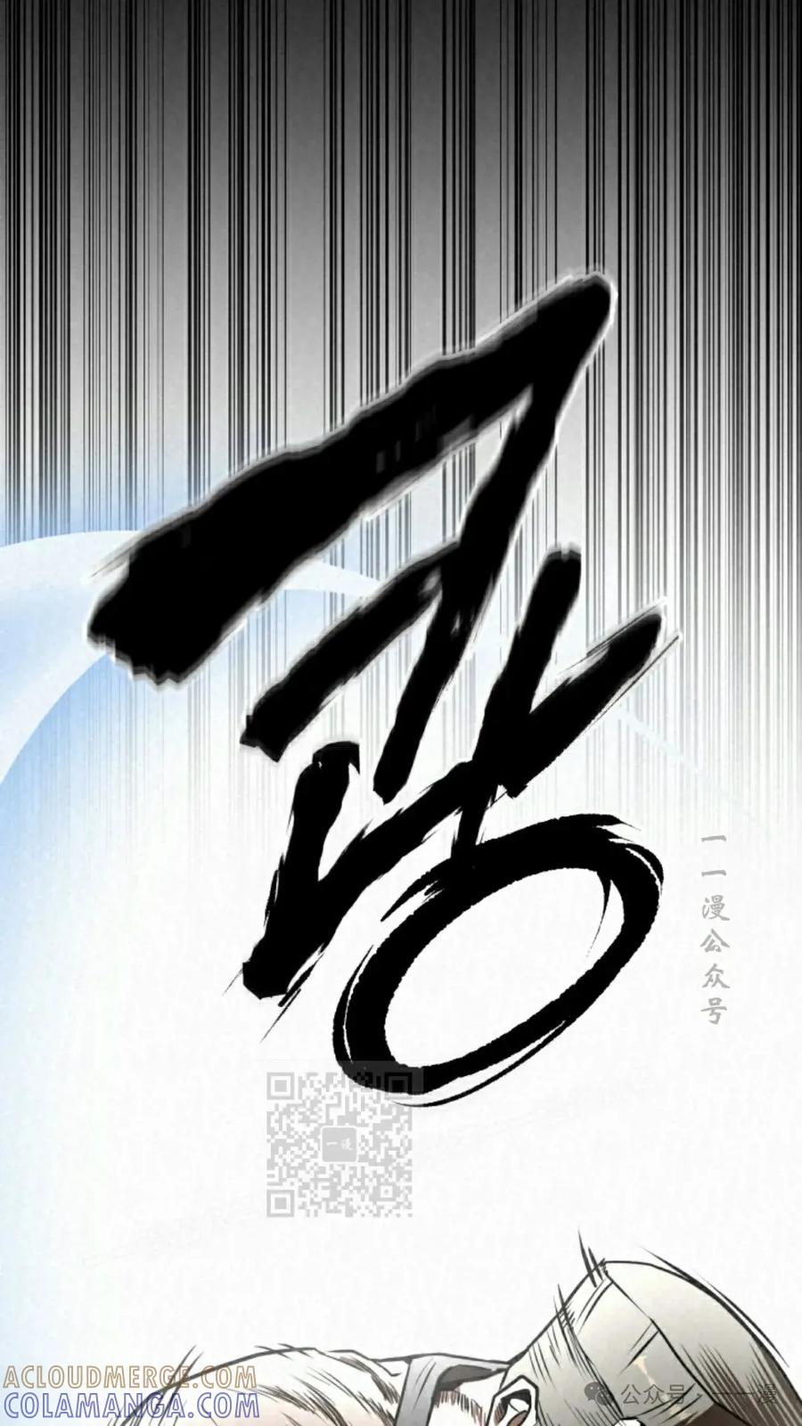 《昆仑剑仙》第6集 第33页