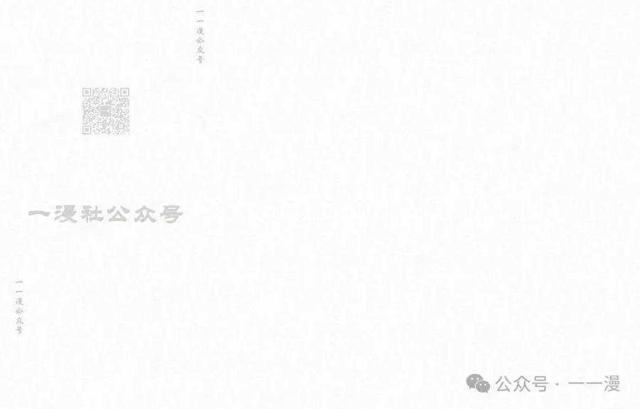 《昆仑剑仙》第6集 第106页