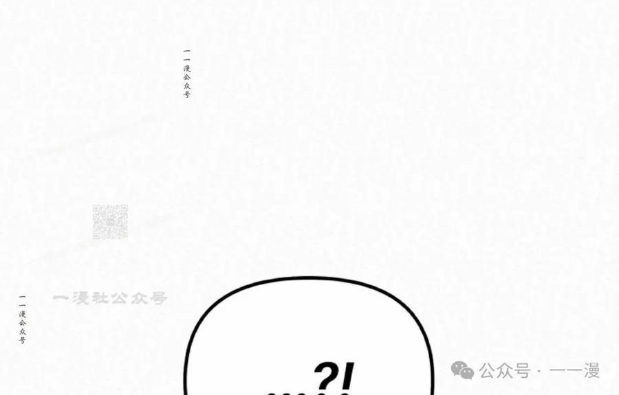 《昆仑剑仙》第6集 第107页