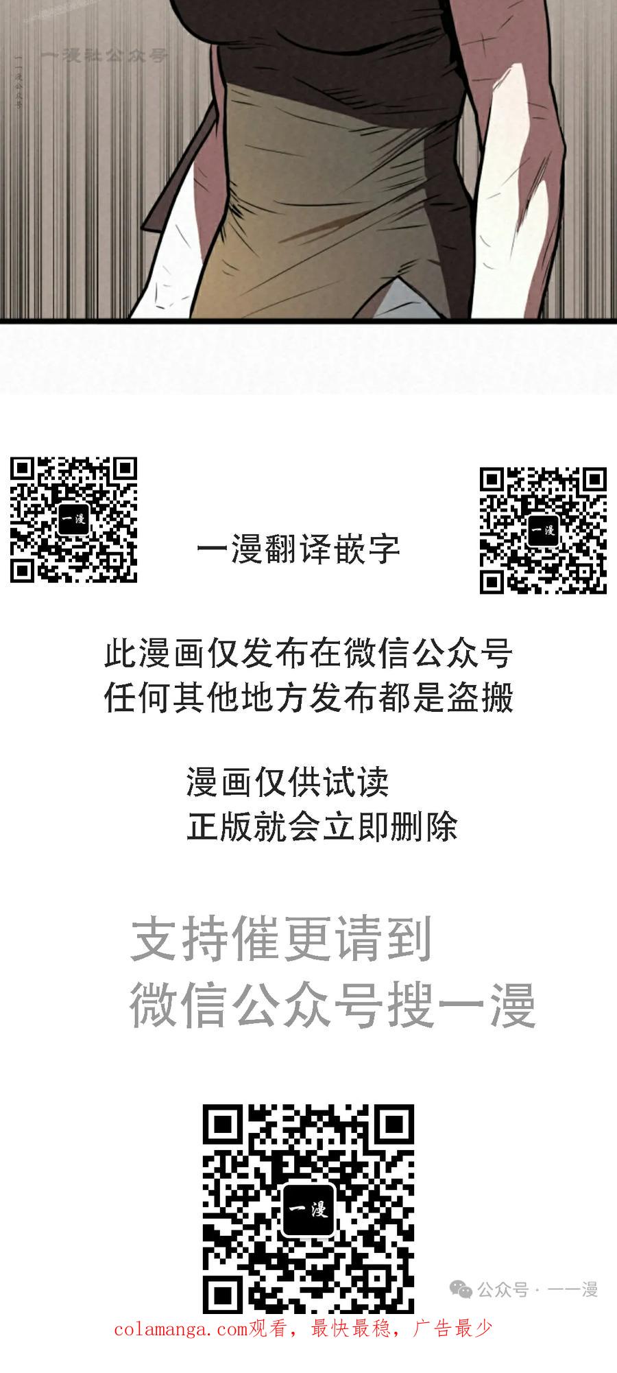 《昆仑剑仙》第6集 第110页
