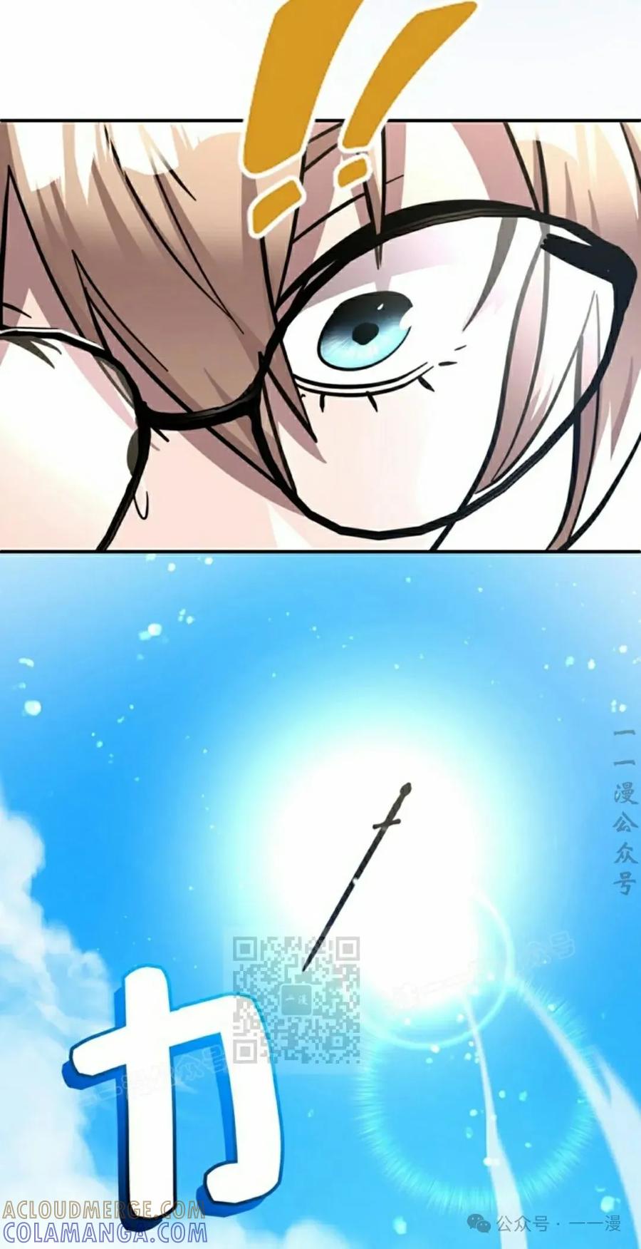 《女主角们想杀我》第6集 第43页
