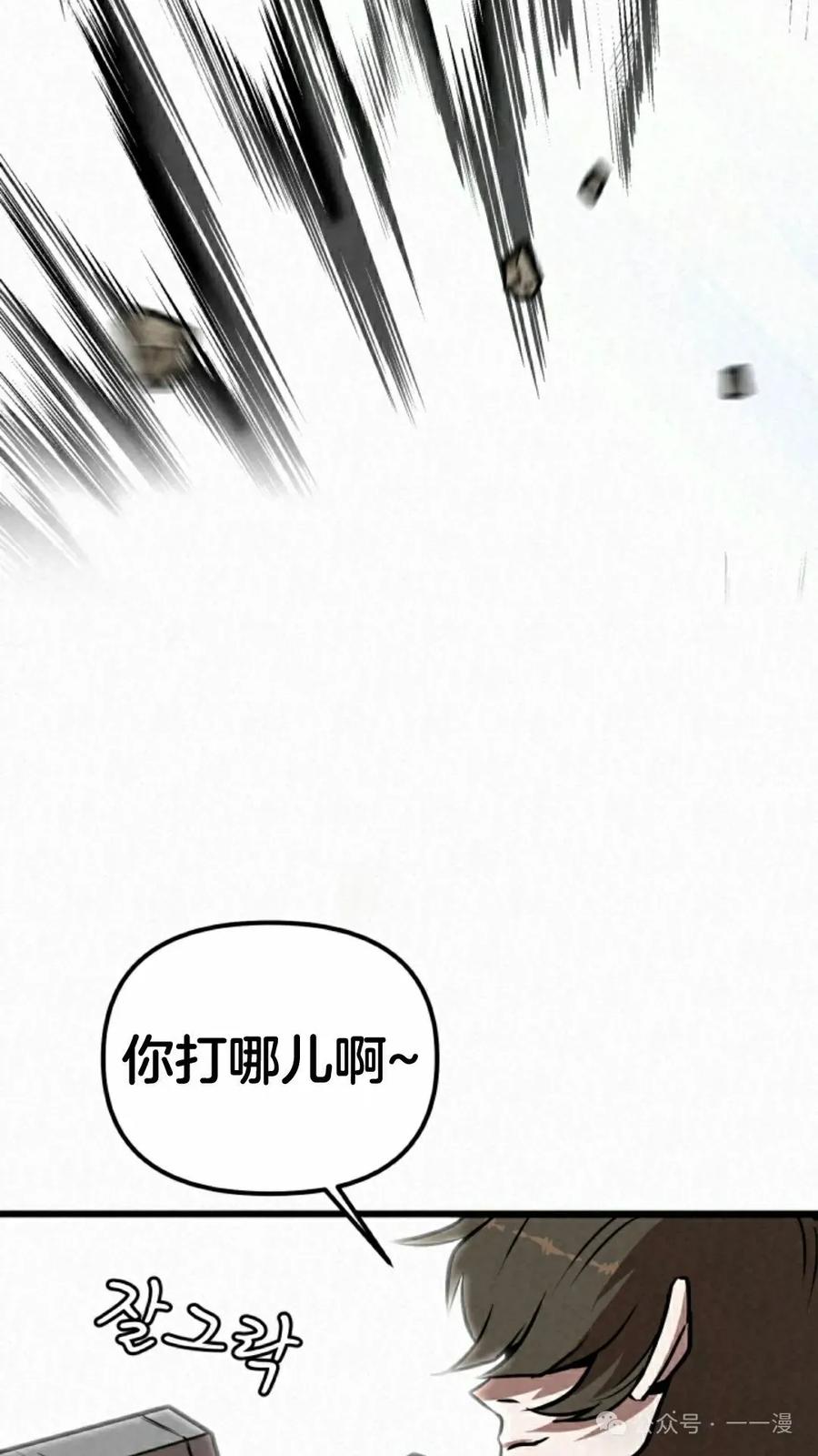 《昆仑剑仙》第6集 第35页