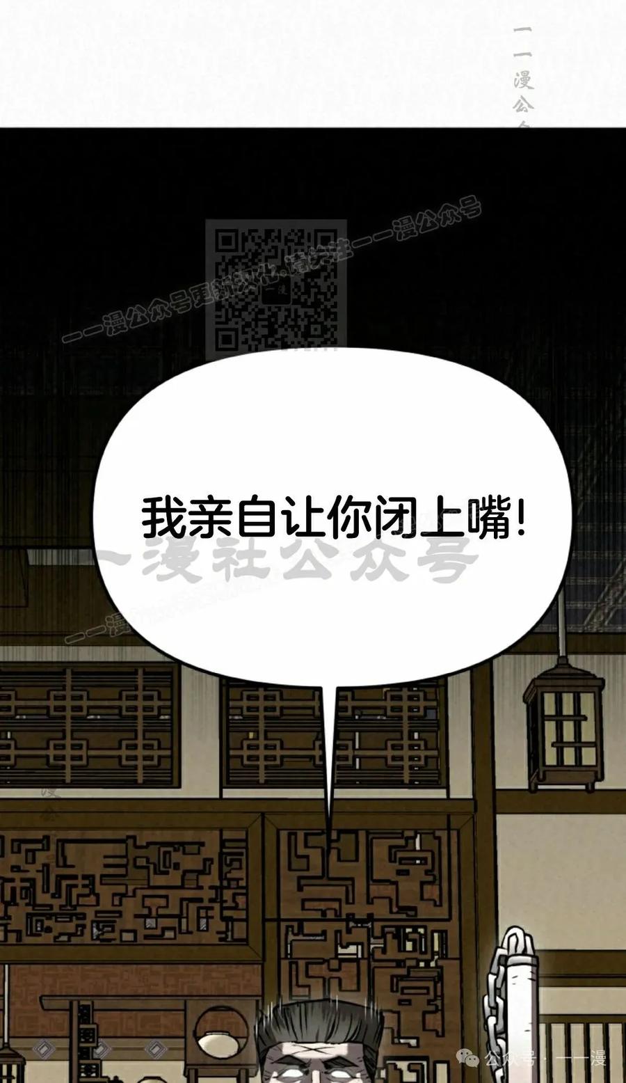 《昆仑剑仙》第6集 第16页