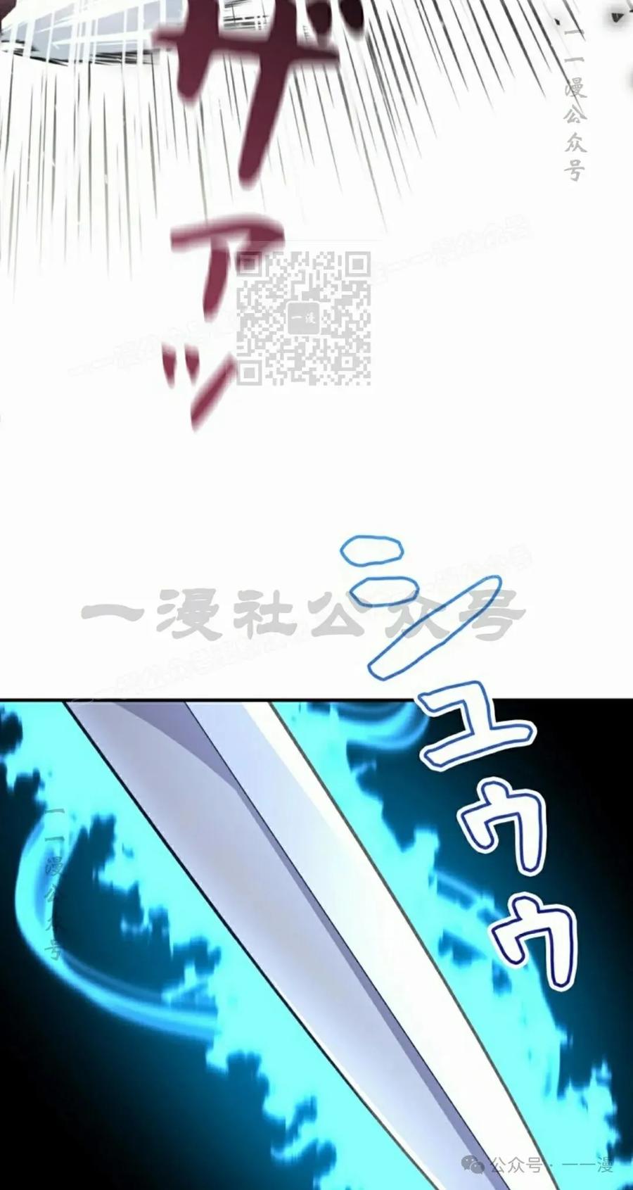 《女主角们想杀我》第6集 第36页