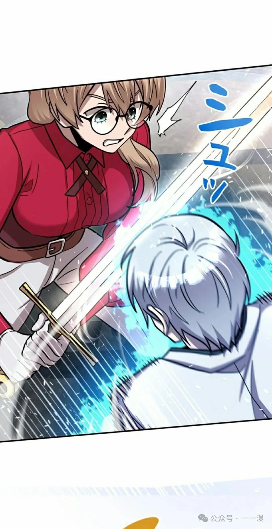 《女主角们想杀我》第6集 第42页