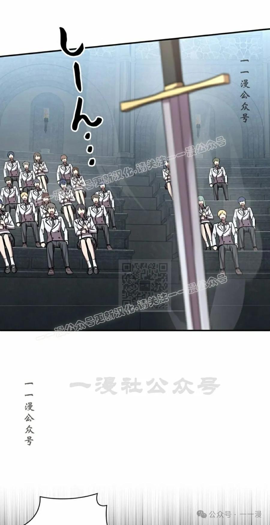 《女主角们想杀我》第6集 第47页