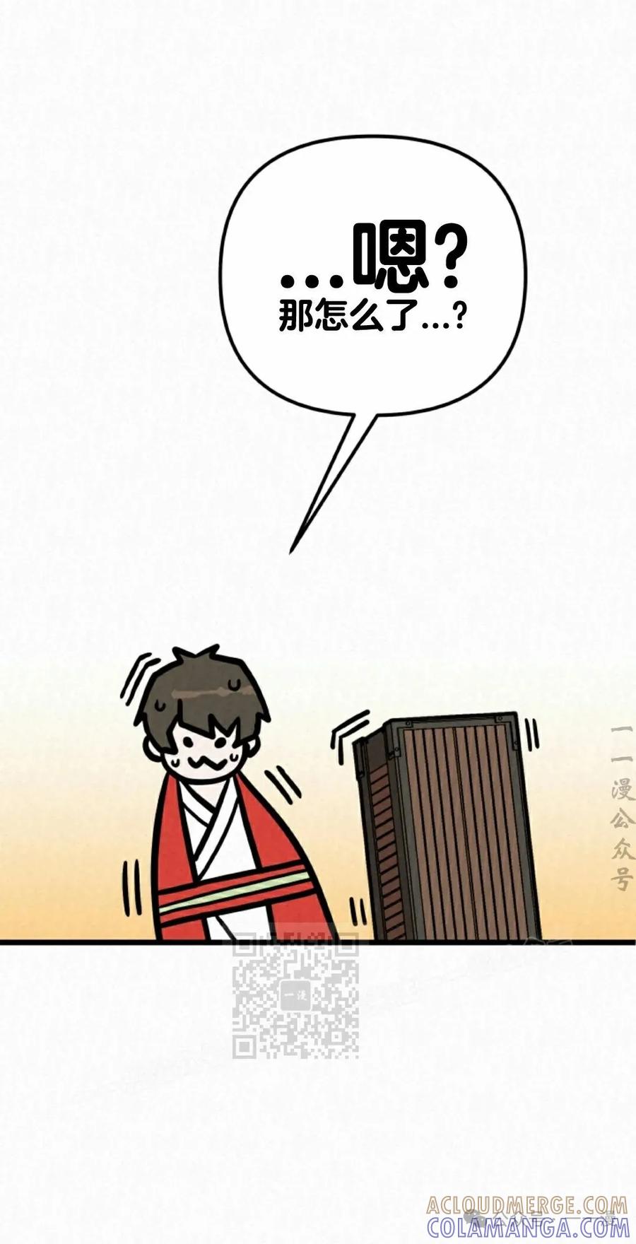 《昆仑剑仙》第6集 第53页