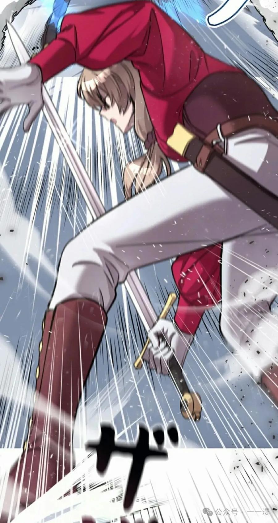 《女主角们想杀我》第6集 第35页