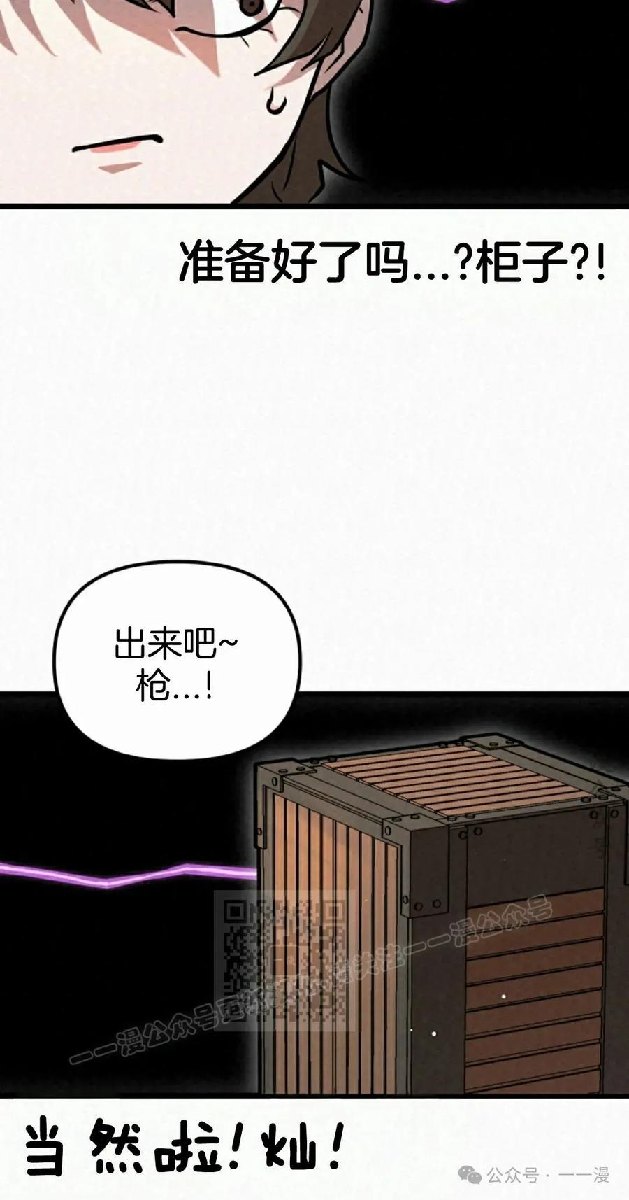 《昆仑剑仙》第6集 第63页