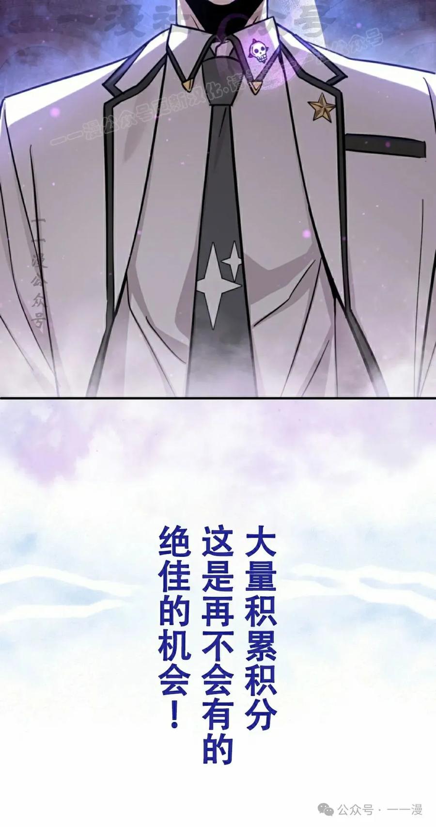 《女主角们想杀我》第6集 第14页