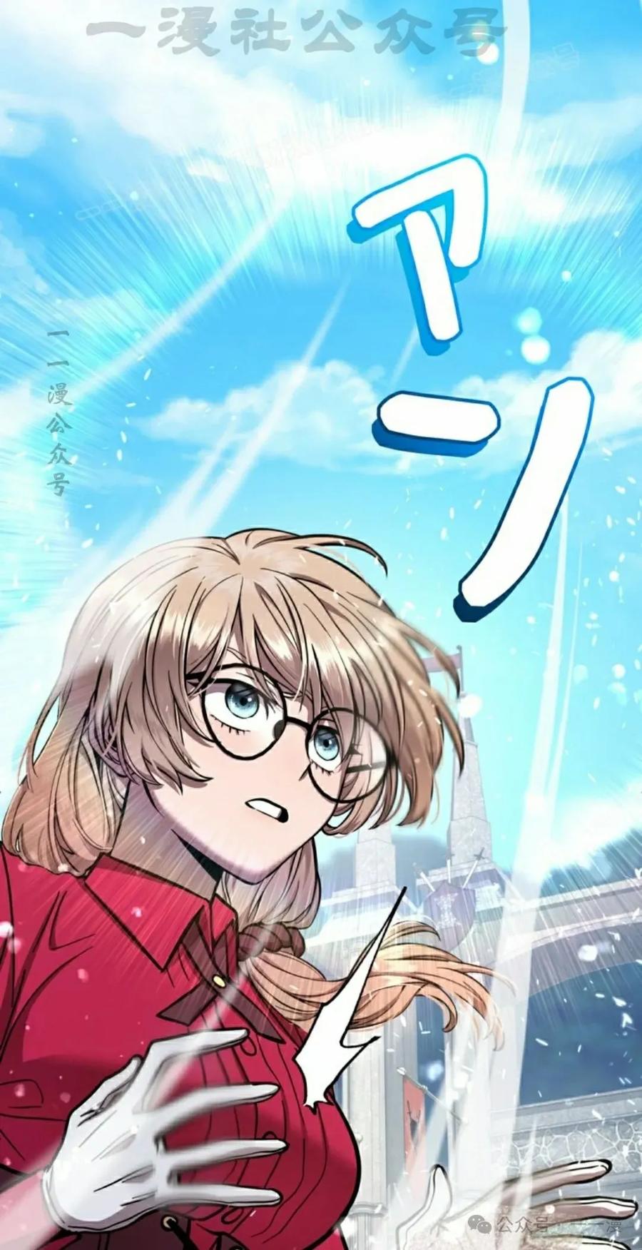 《女主角们想杀我》第6集 第44页