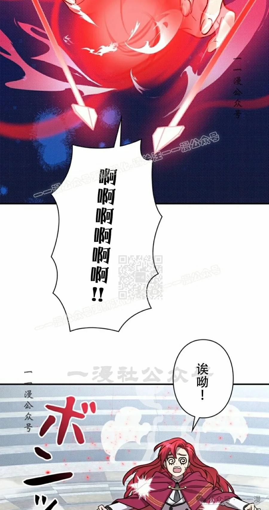 《女主角们想杀我》第6集 第17页
