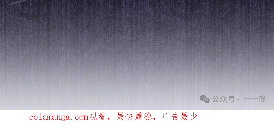 《女主角们想杀我》第6集 第90页