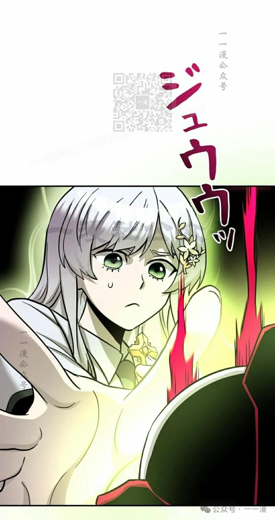 《女主角们想杀我》第6集 第51页