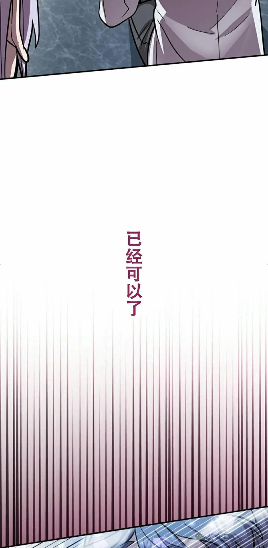 《女主角们想杀我》第6集 第2页