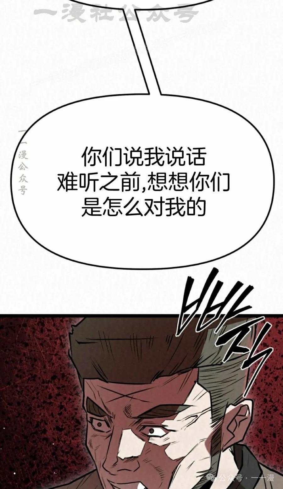 《昆仑剑仙》第6集 第14页
