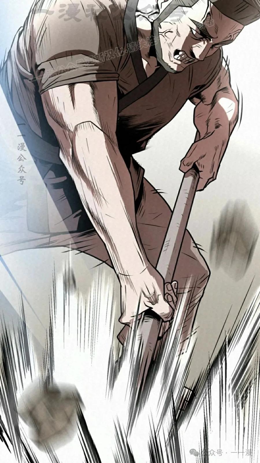《昆仑剑仙》第6集 第34页