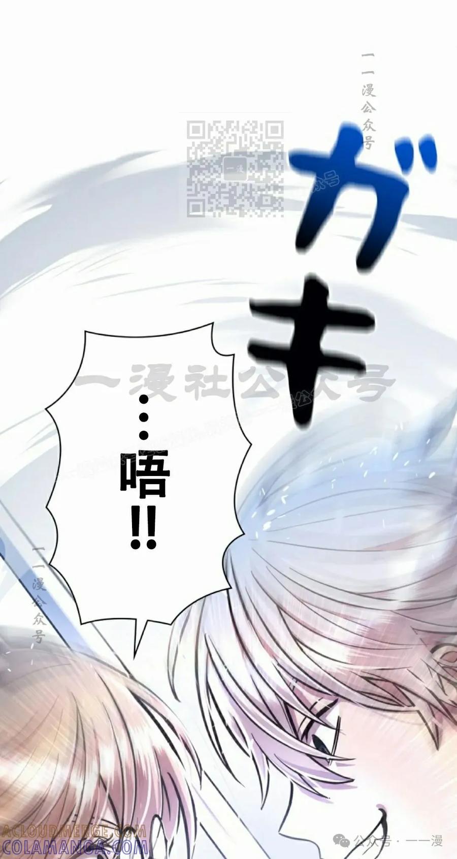 《女主角们想杀我》第6集 第31页