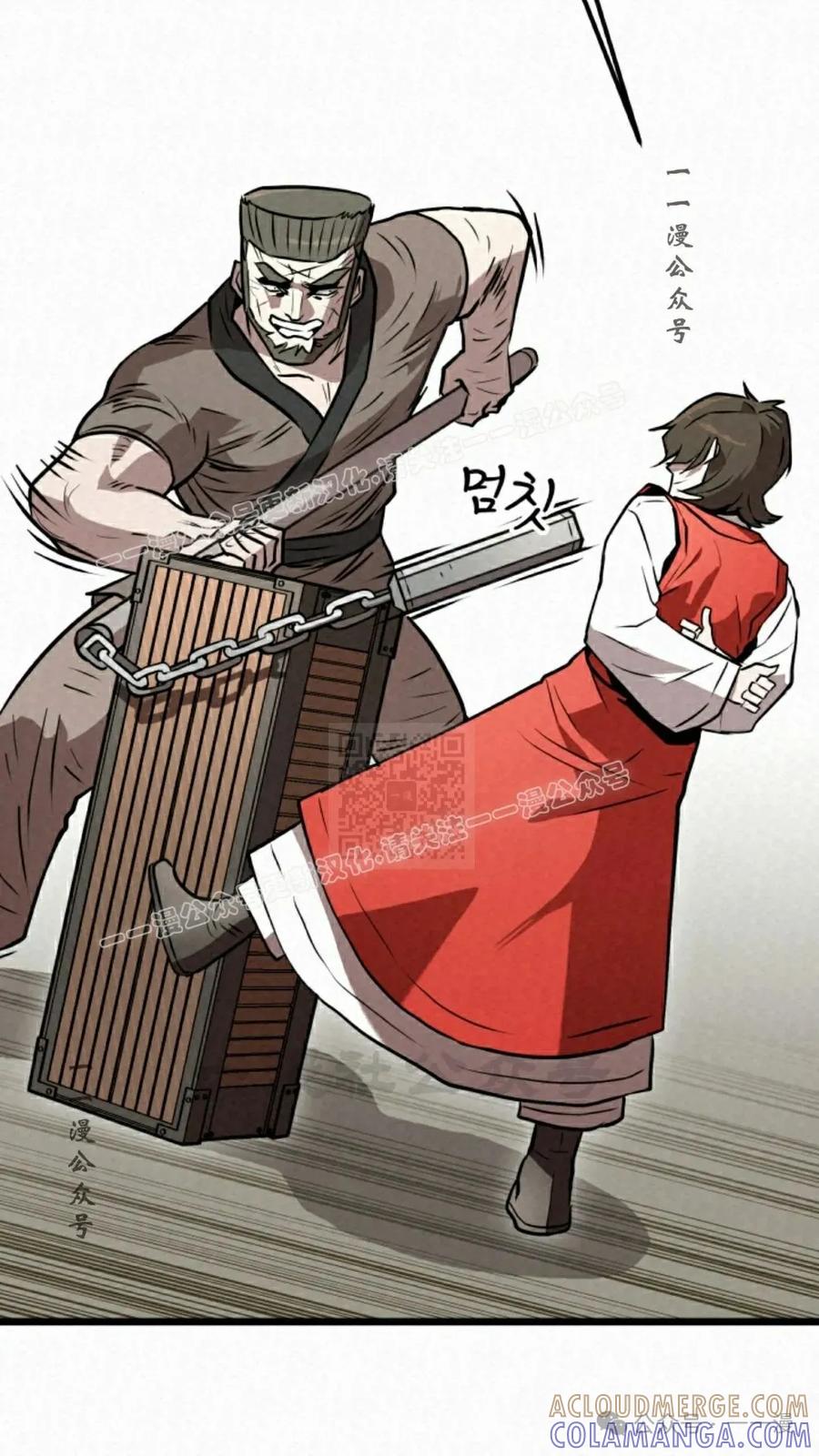 《昆仑剑仙》第6集 第37页