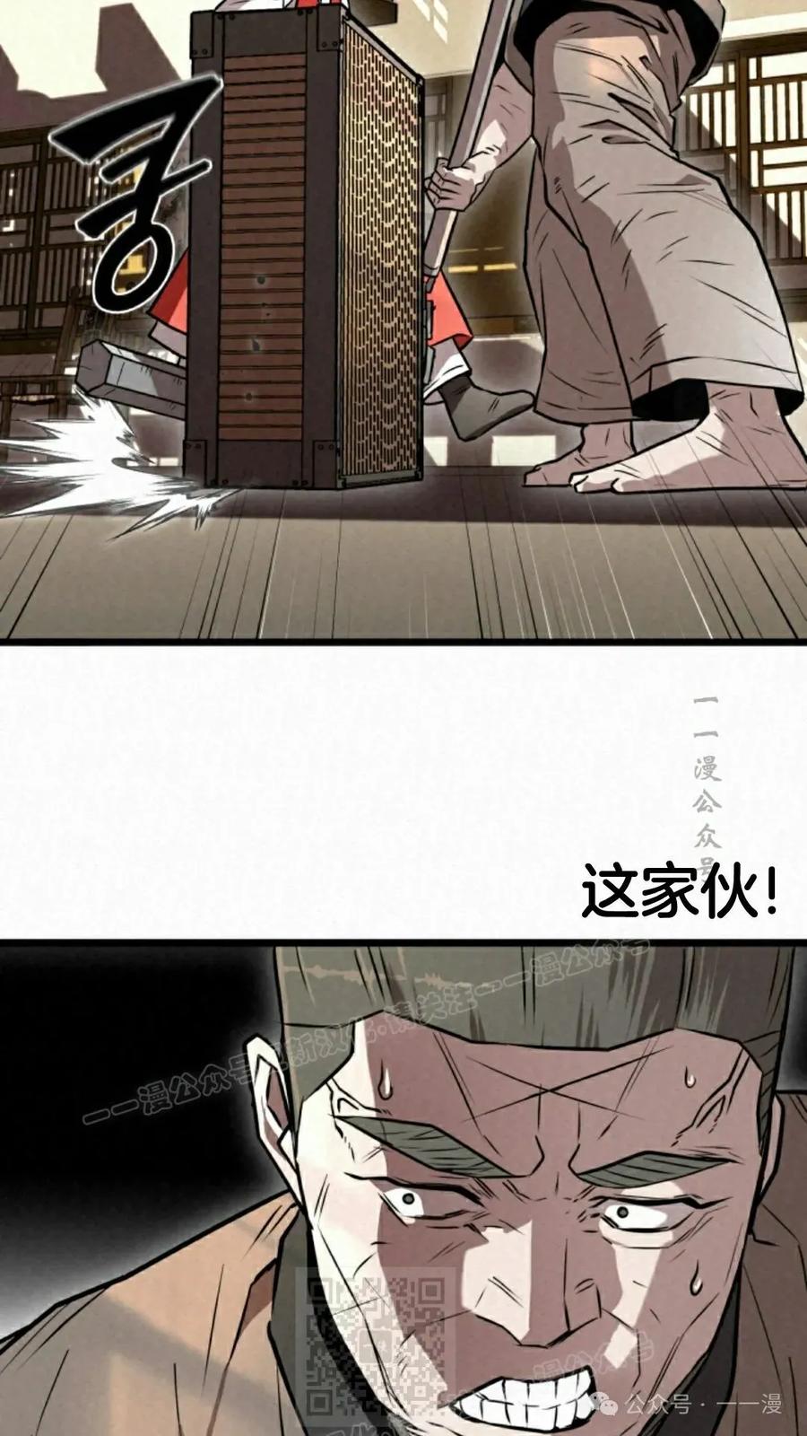 《昆仑剑仙》第6集 第39页