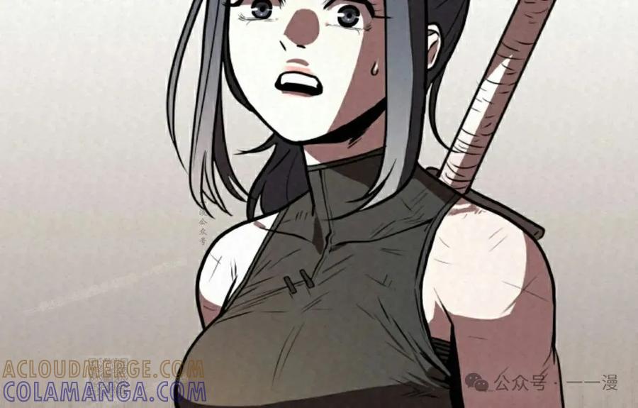 《昆仑剑仙》第6集 第109页