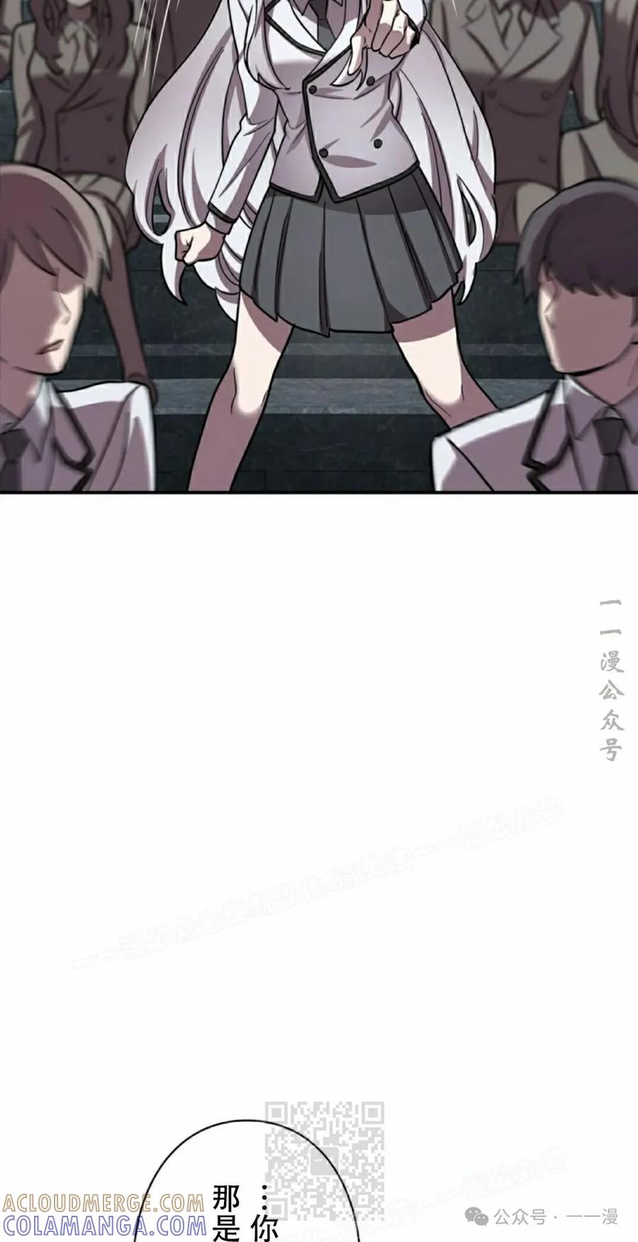 《女主角们想杀我》第6集 第49页