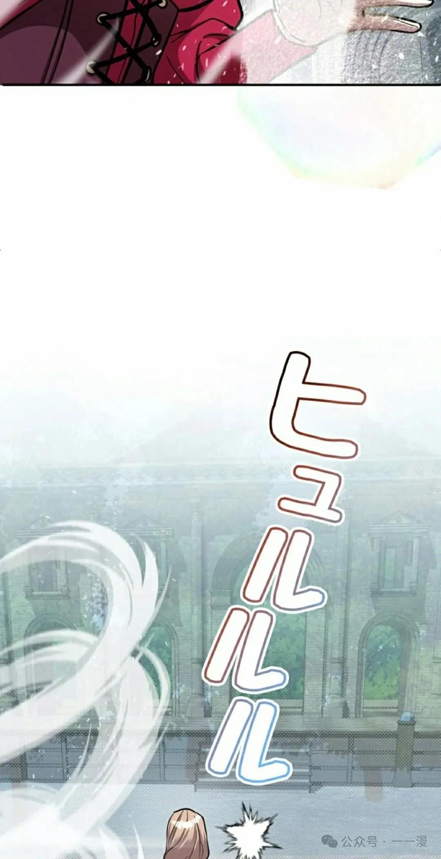 《女主角们想杀我》第6集 第45页