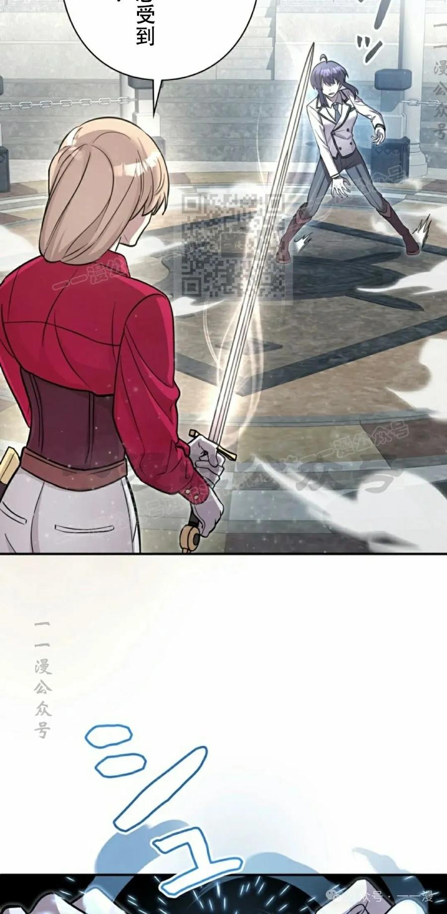 《女主角们想杀我》第6集 第6页