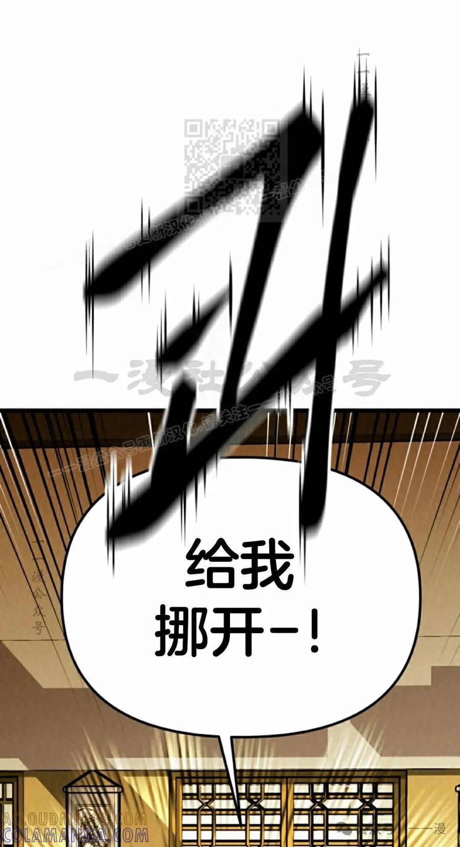 《昆仑剑仙》第6集 第21页