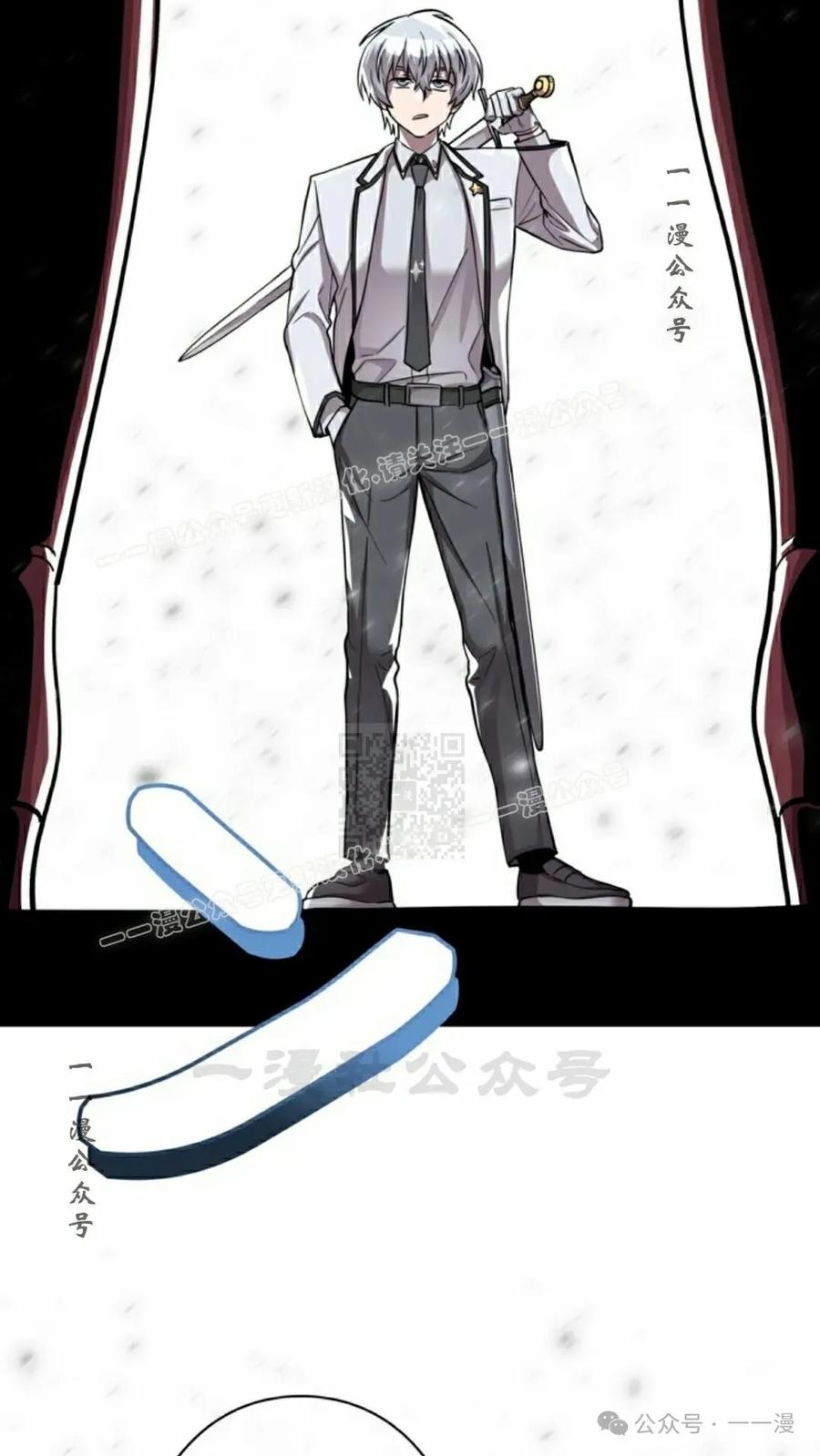 《女主角们想杀我》第6集 第27页