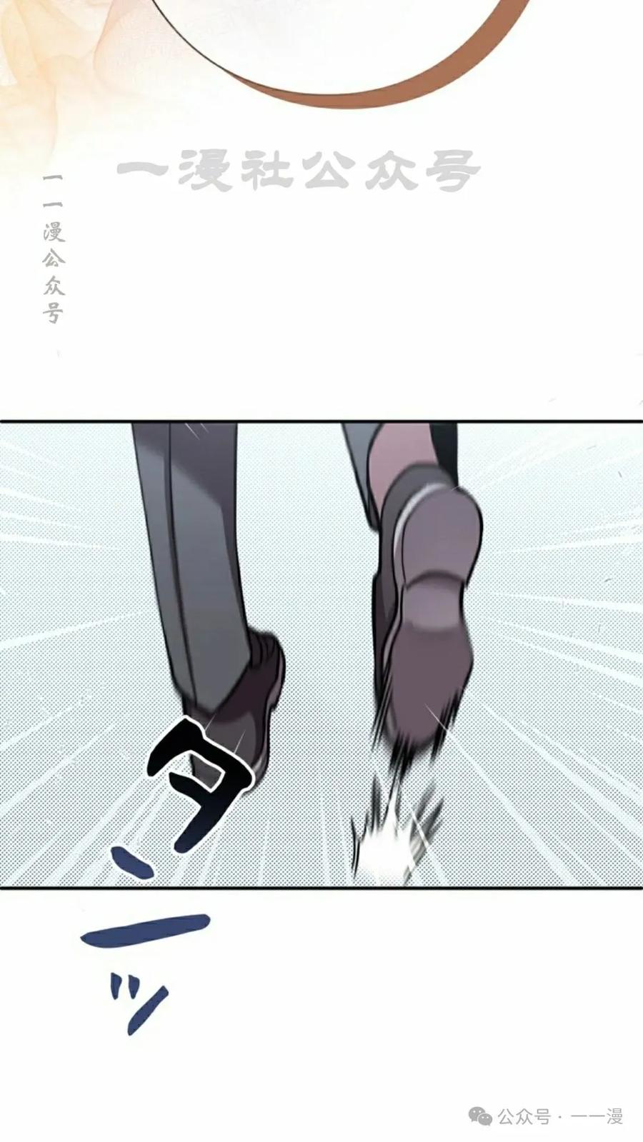 《女主角们想杀我》第6集 第30页
