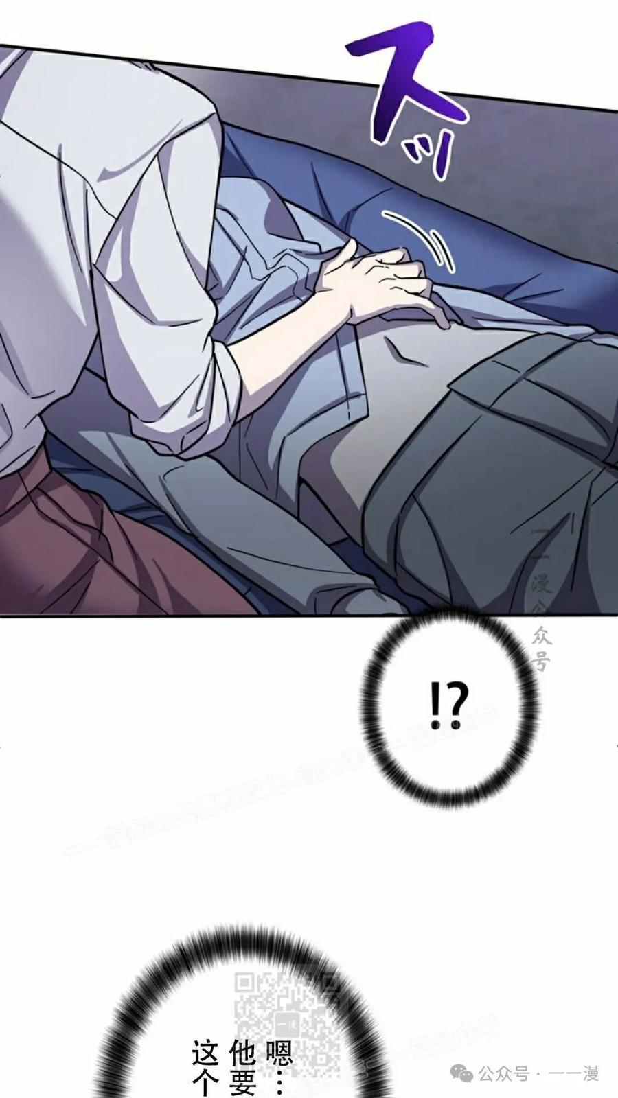 《女主角们想杀我》第7集 第9页