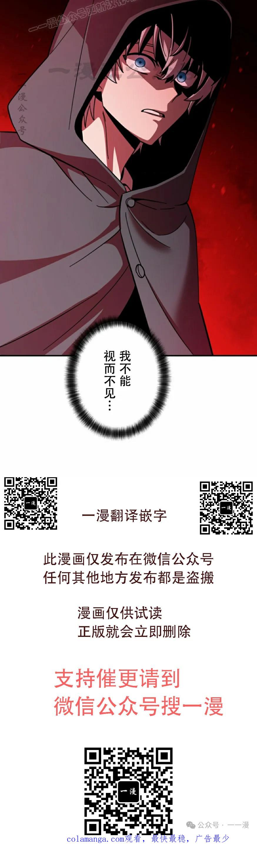 《女主角们想杀我》第7集 第80页