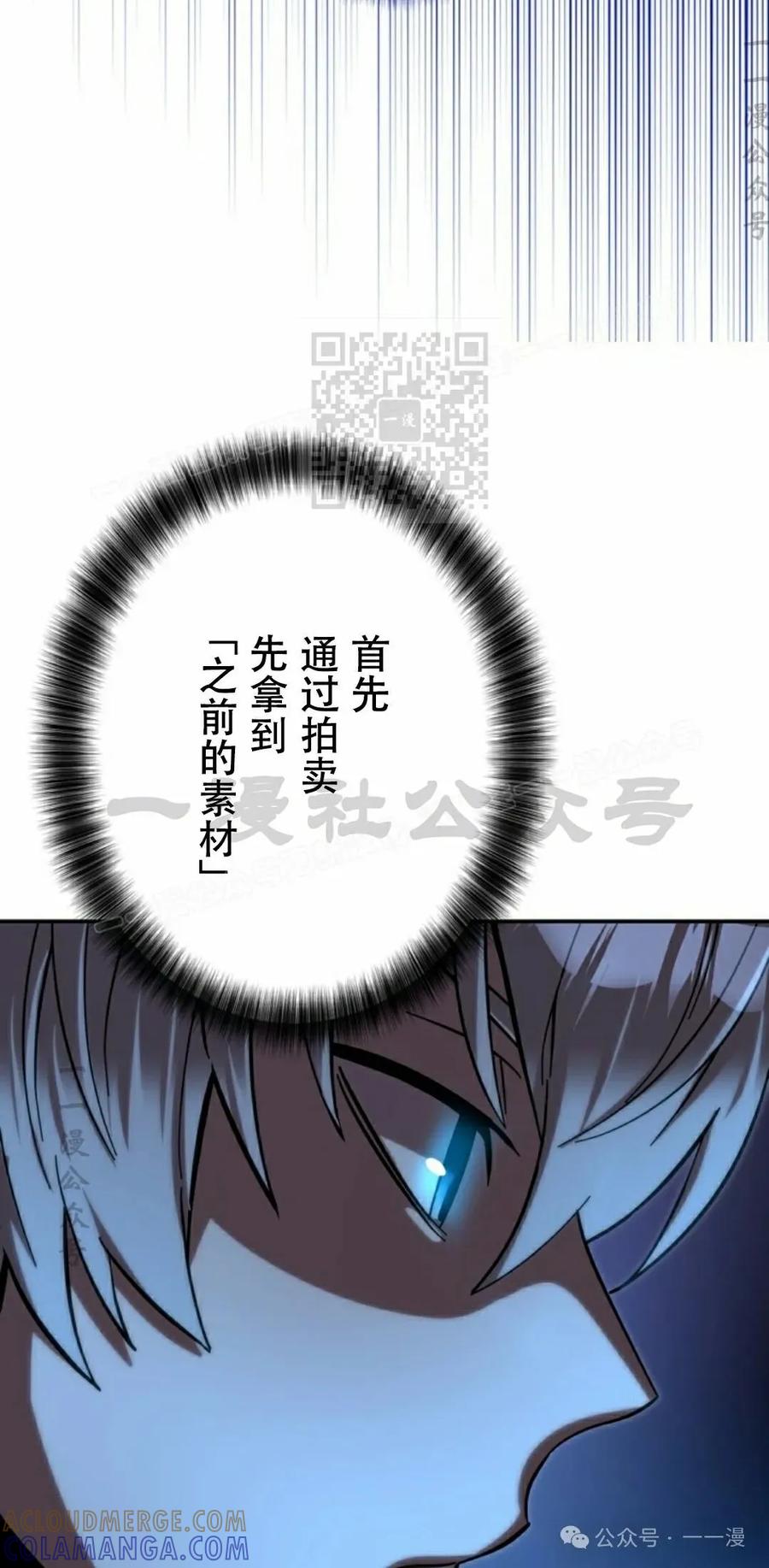 《女主角们想杀我》第7集 第46页