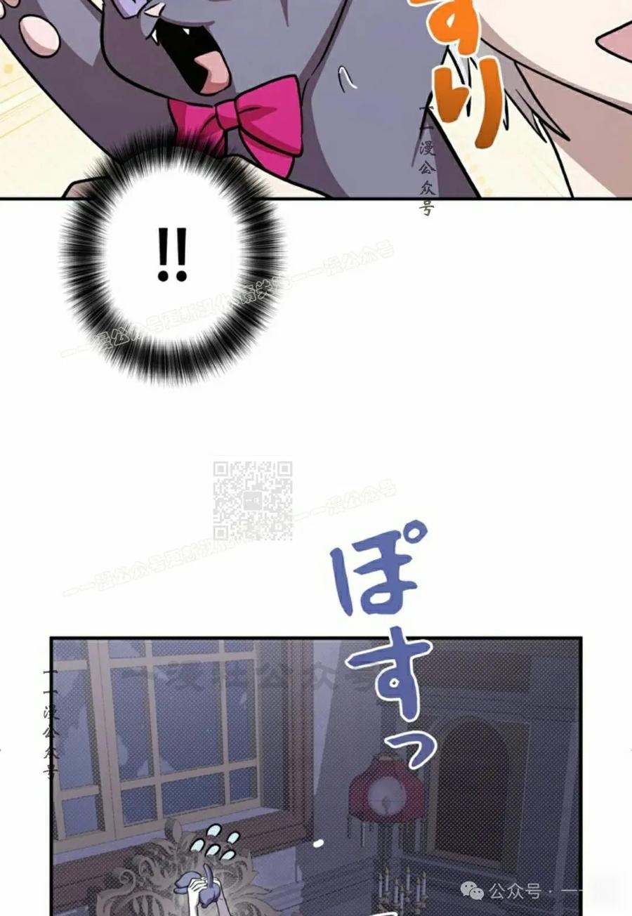《女主角们想杀我》第7集 第27页
