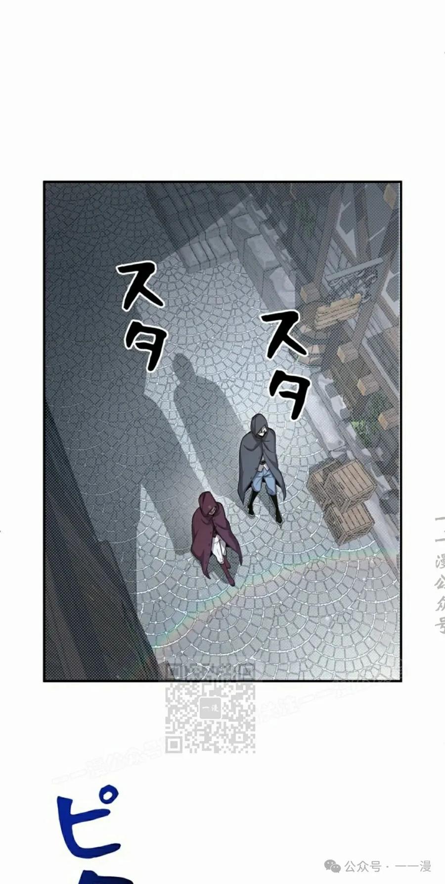 《女主角们想杀我》第7集 第63页