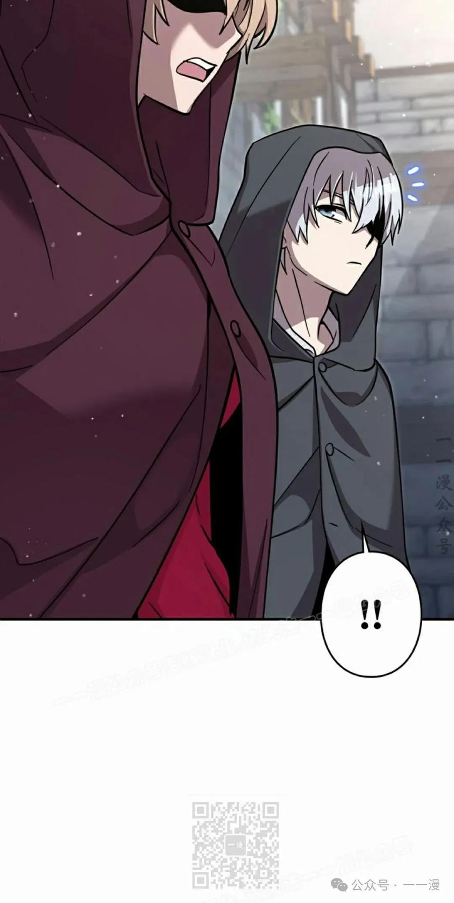 《女主角们想杀我》第7集 第69页