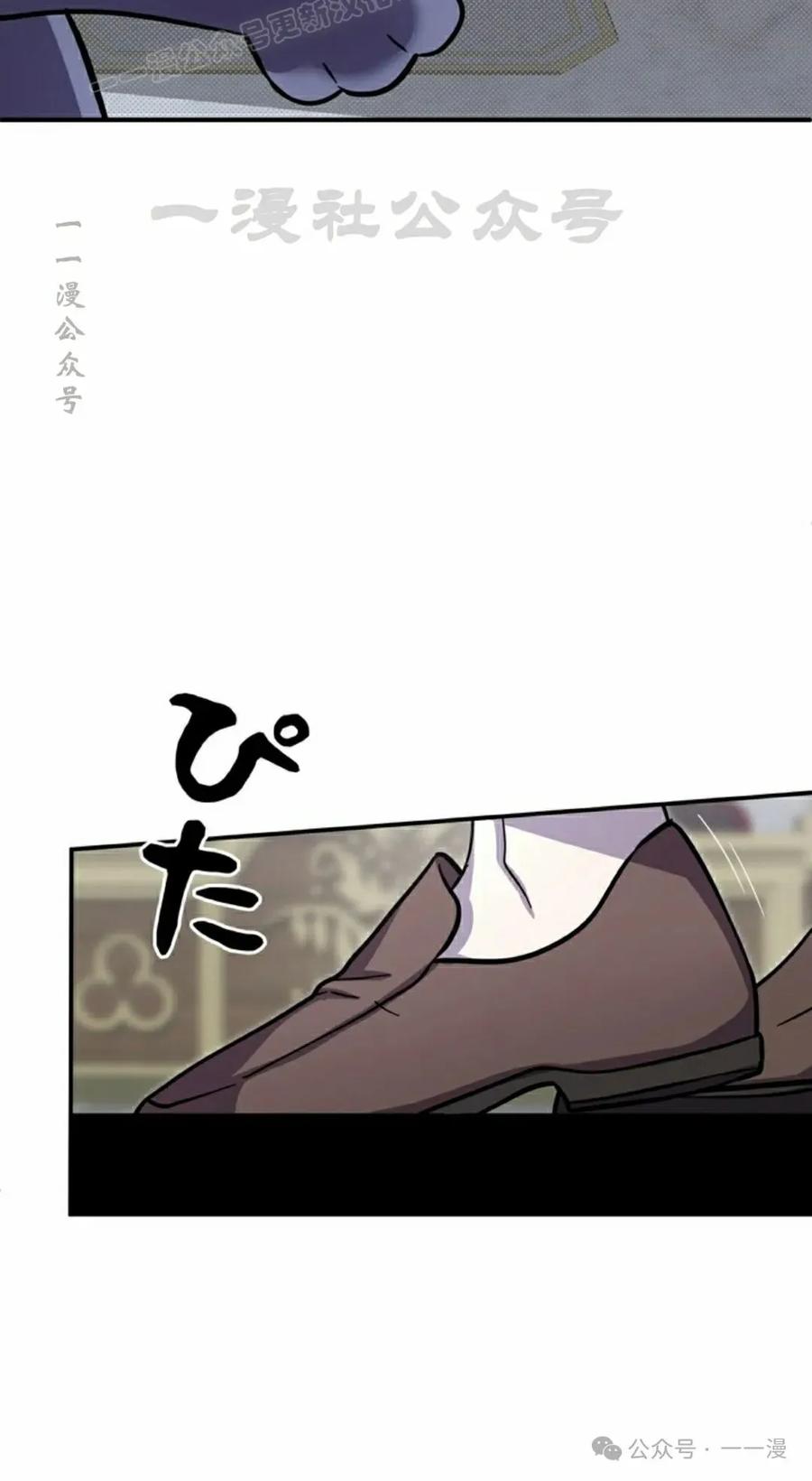《女主角们想杀我》第7集 第20页