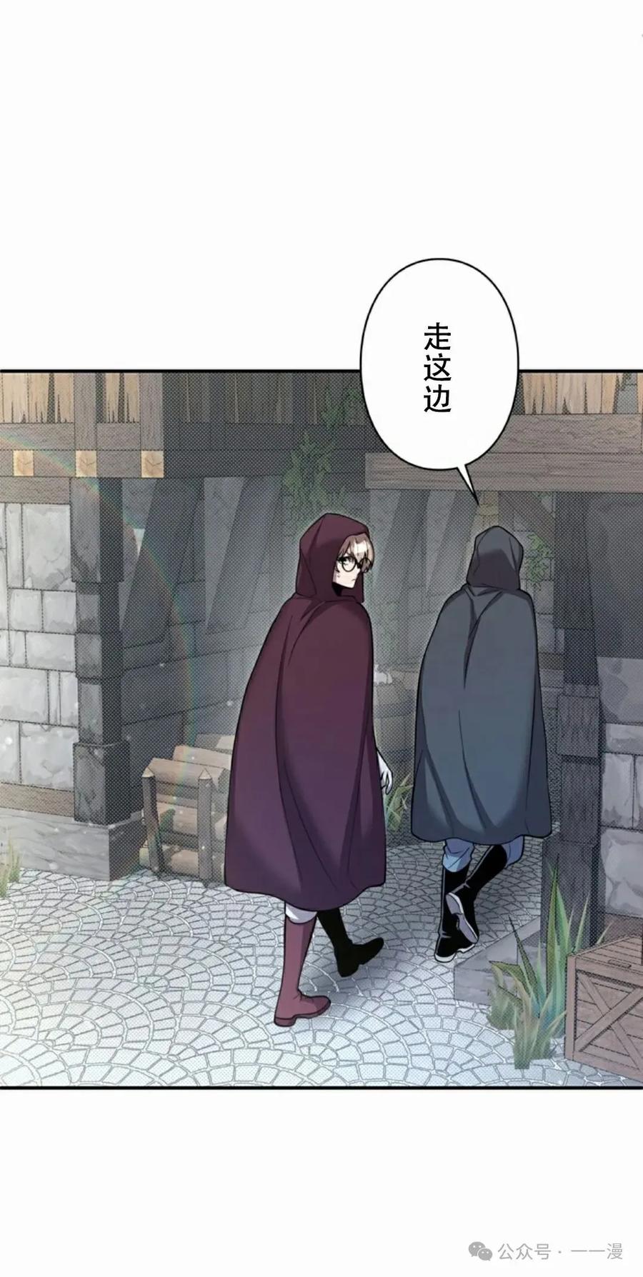 《女主角们想杀我》第7集 第62页