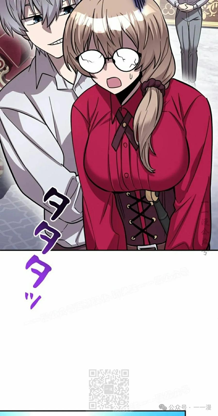 《女主角们想杀我》第7集 第59页