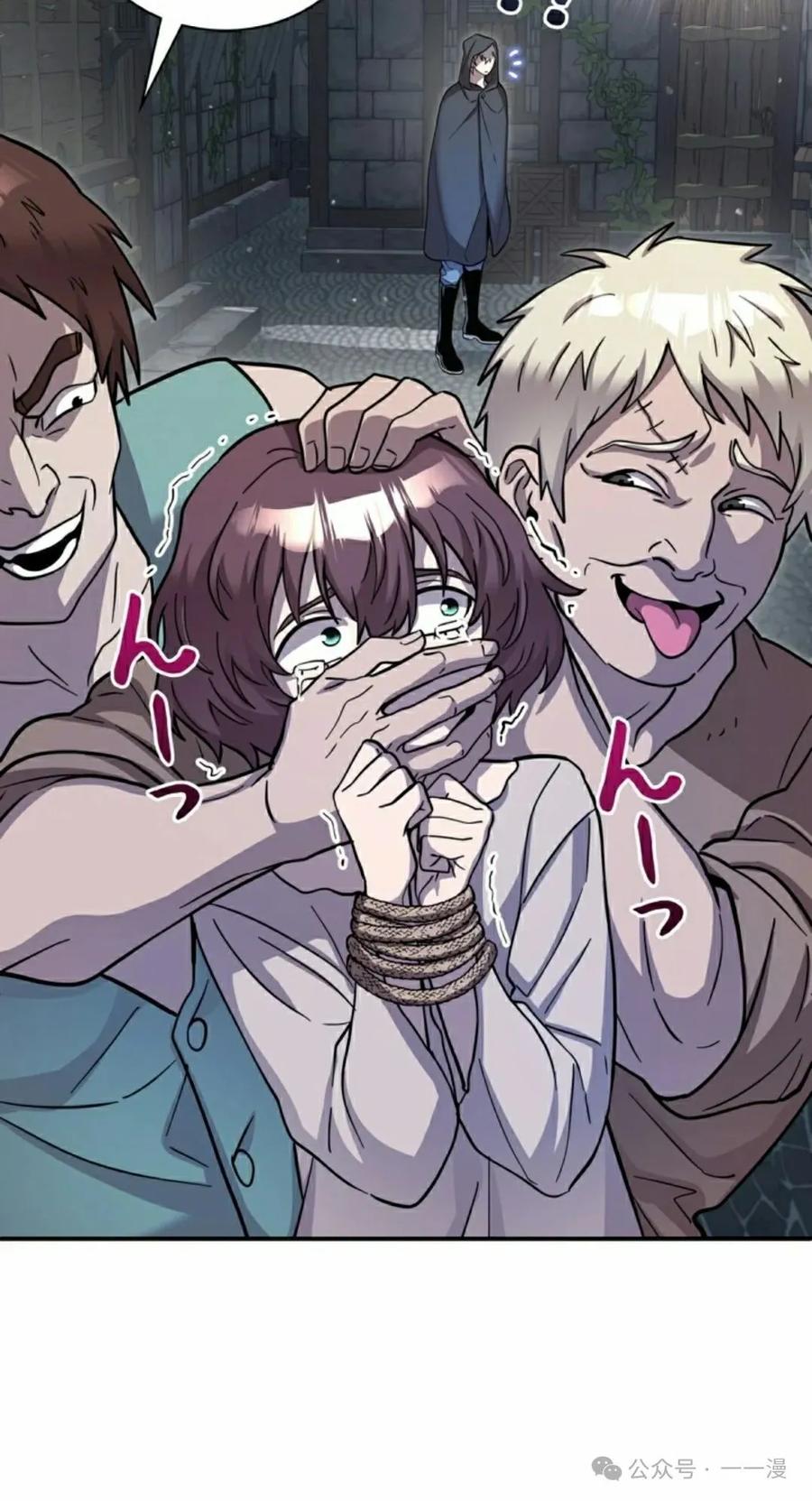 《女主角们想杀我》第7集 第78页