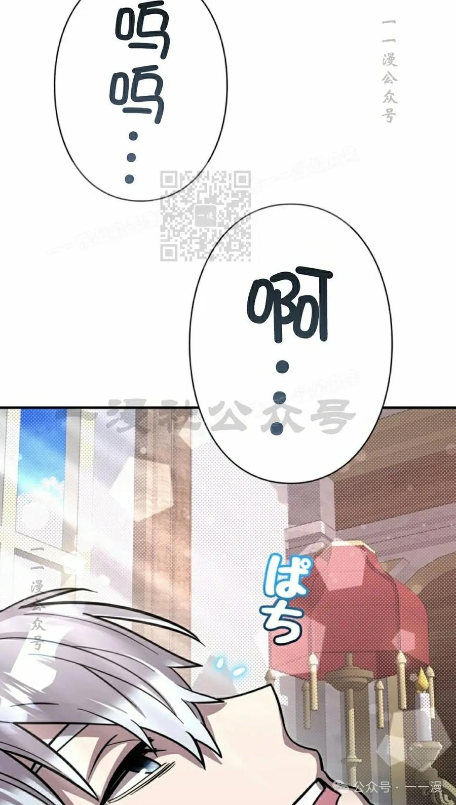 《女主角们想杀我》第7集 第36页