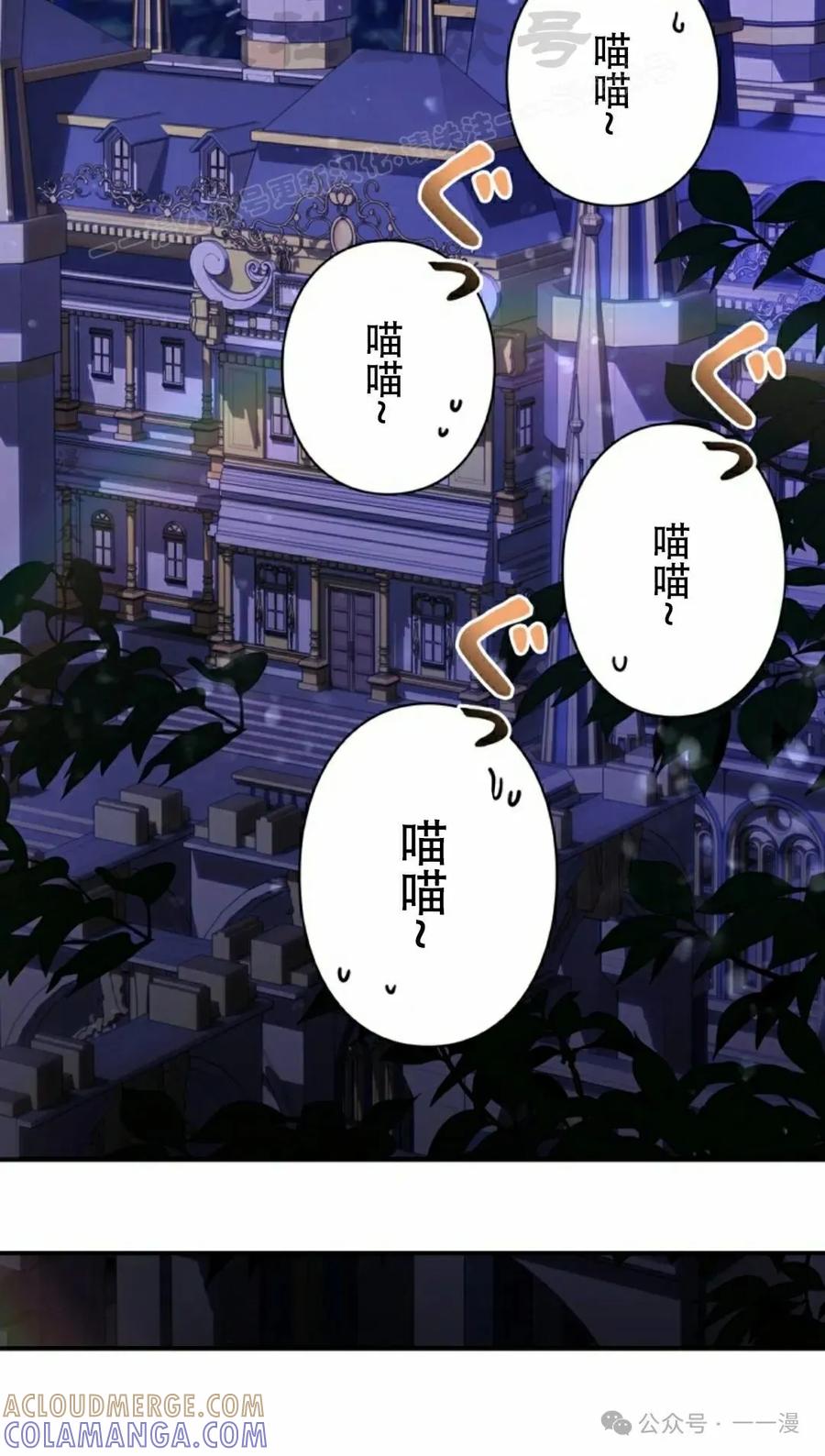 《女主角们想杀我》第7集 第34页